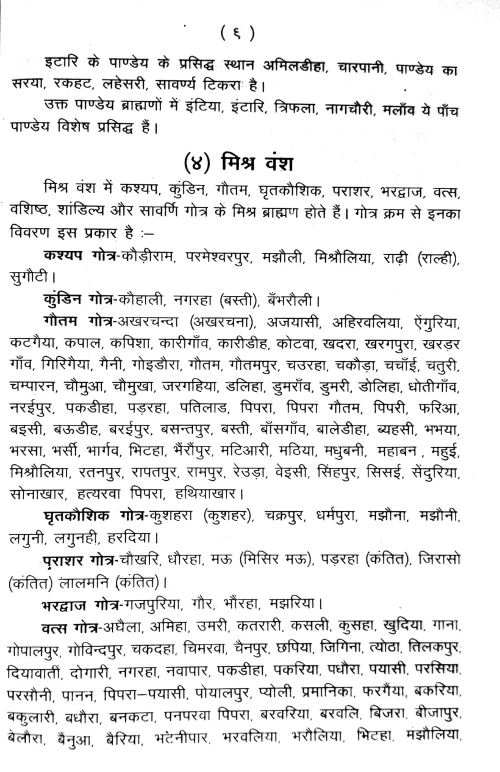 Sarayuparina Brahmana Gotravali